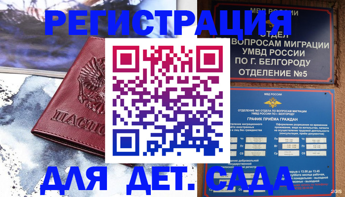 прописка поиск в Рыльске