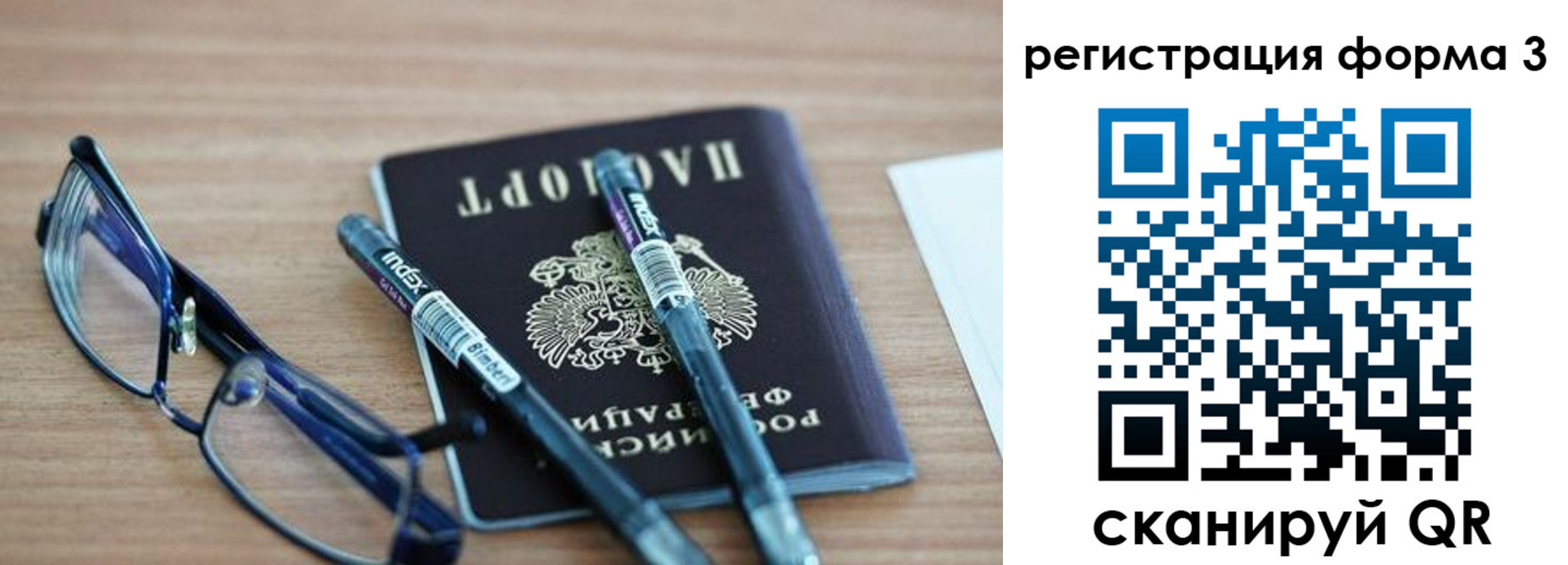 миграционный учет в Рыльске