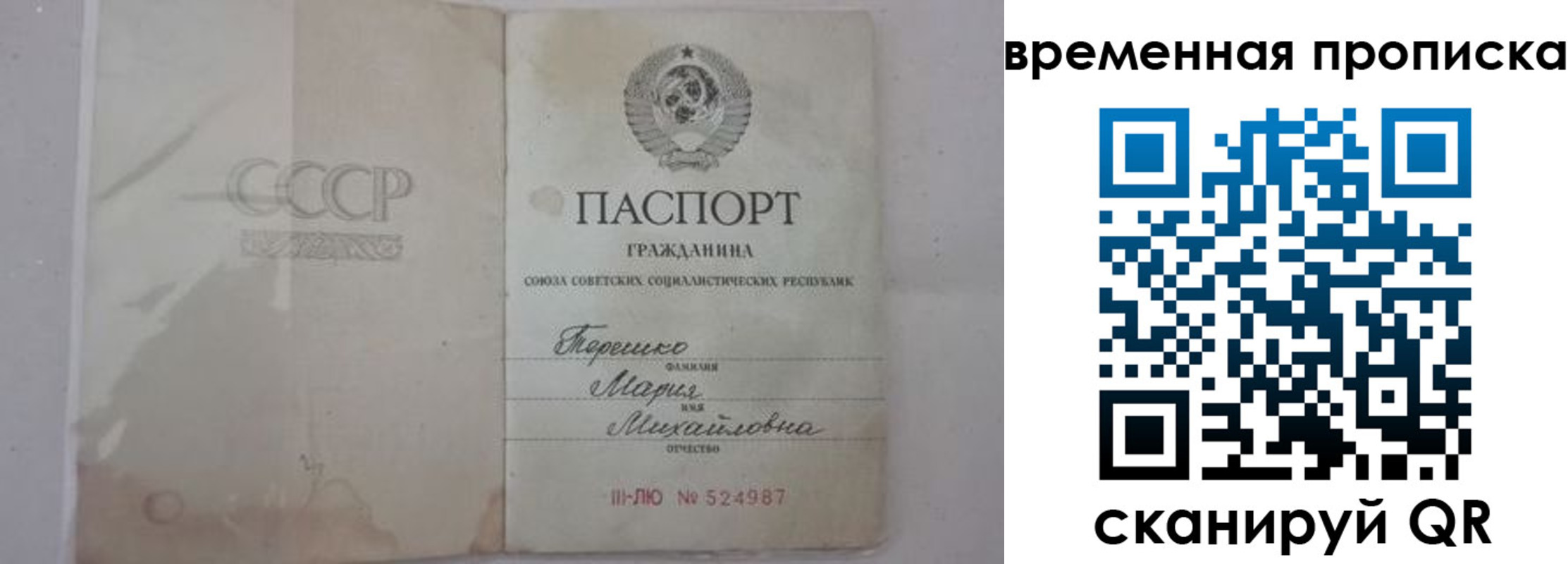 прописка для военкомата в Рыльске