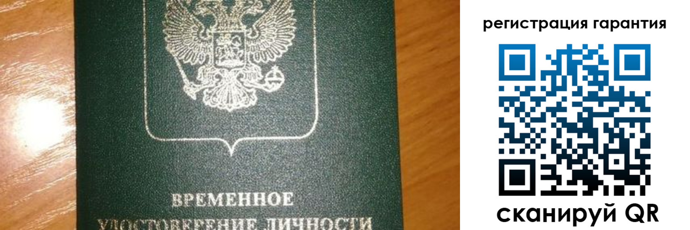 временная регистрация поиск в Рыльске