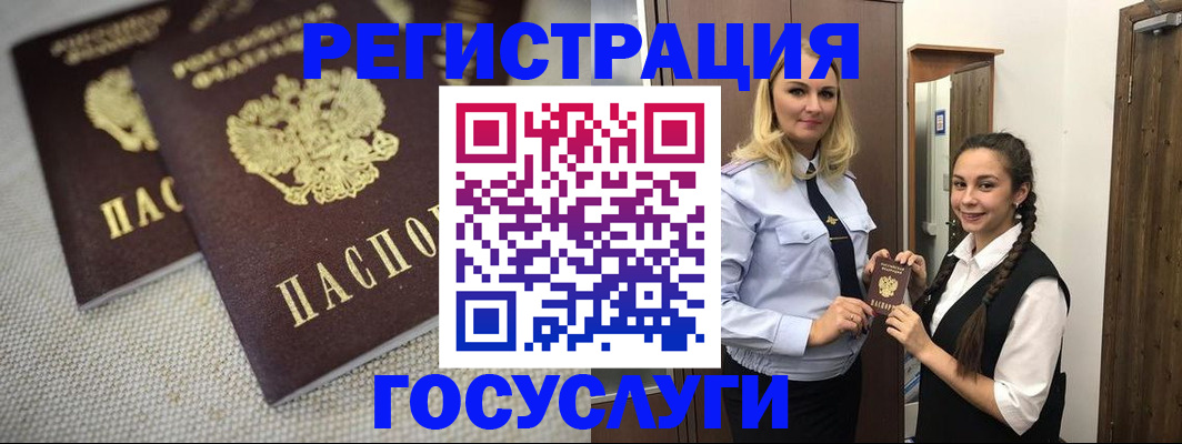 где прописаться в Рыльске