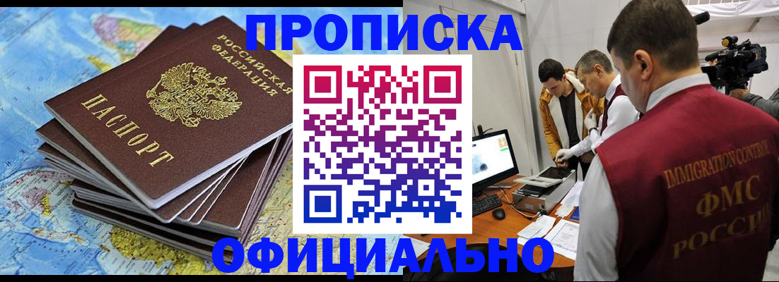 где прописаться в Рыльске