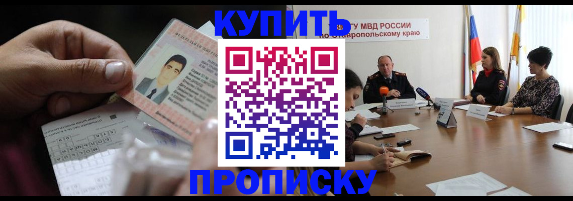 регистрация для дет. сада в Рыльске