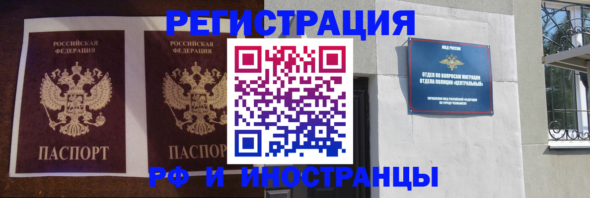 временная регистрация в квартире в Рыльске