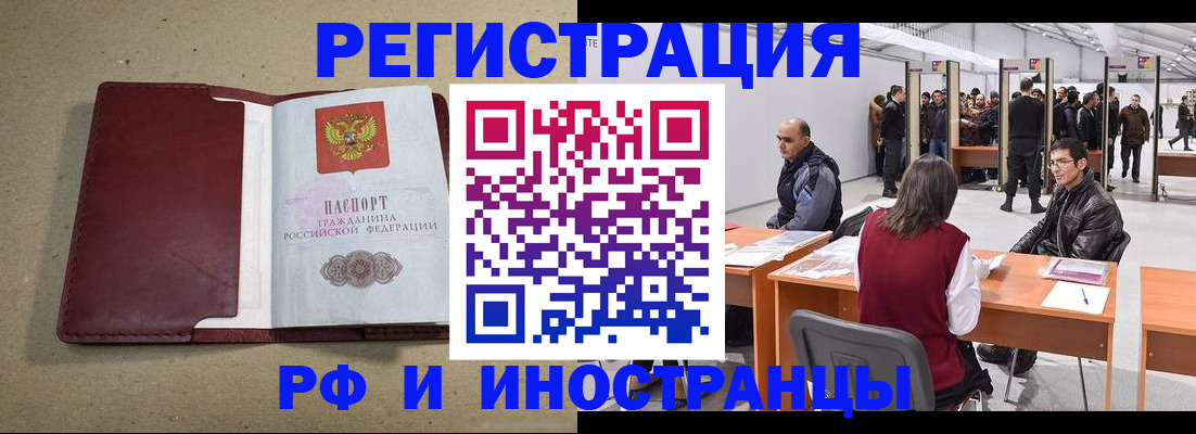 временная регистрация купить в Рыльске