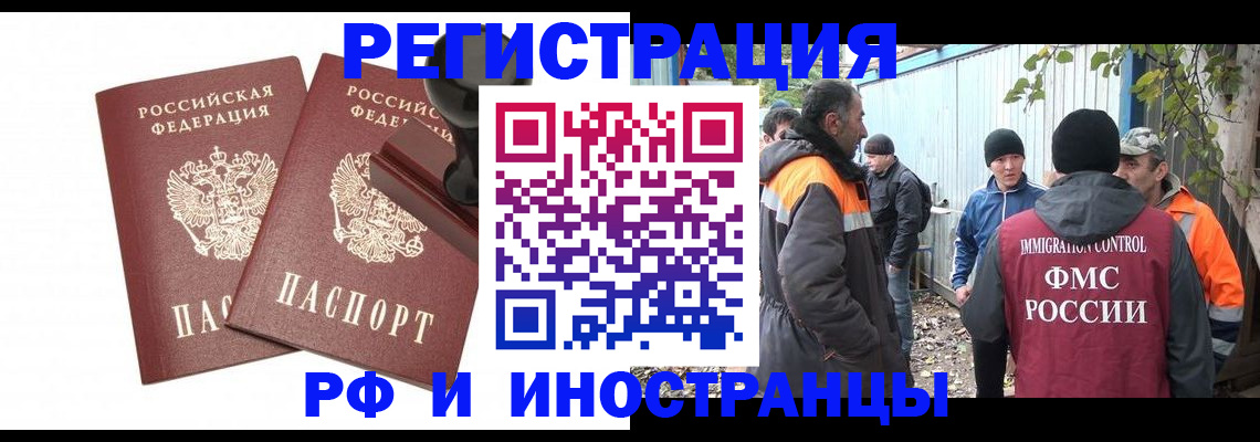 миграционный учет в Рыльске