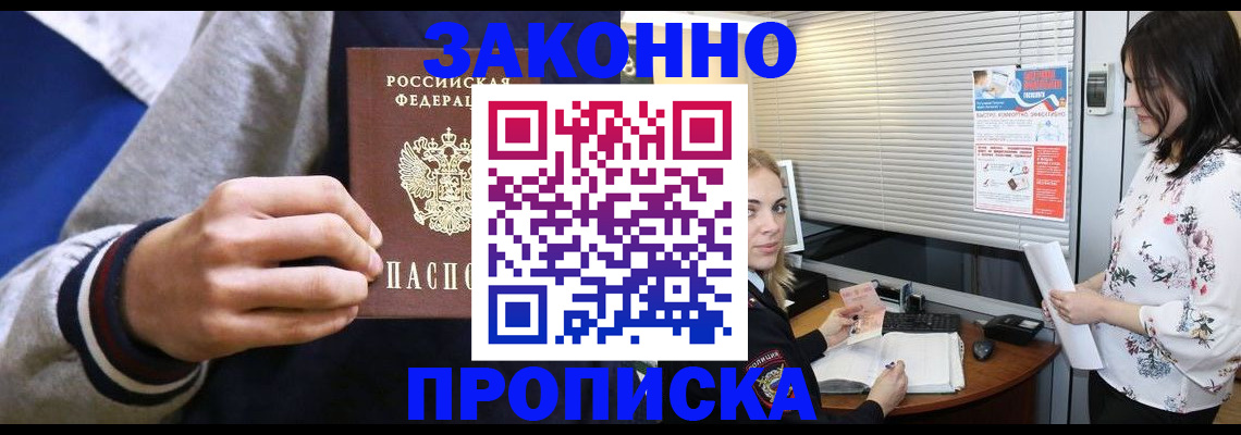 временная регистрация законно в Рыльске